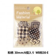 ボタン 『二つ穴ボタン 23mm 2個入り 茶 PYTD20-23』 服飾,ボタン