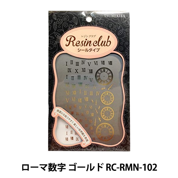 レジン材料 『レジンシール ローマ数字 ゴールド RC-RMN-102