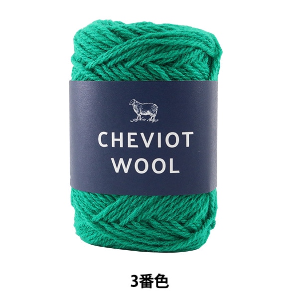 秋冬毛糸 『Cheviot Wool (チェビオットウール) 3番色』 DARUMA ダルマ