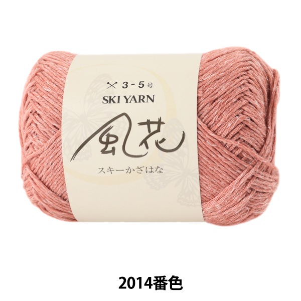 ӻ إ (Ϥ) 2014ֿ SKIYARN 䡼