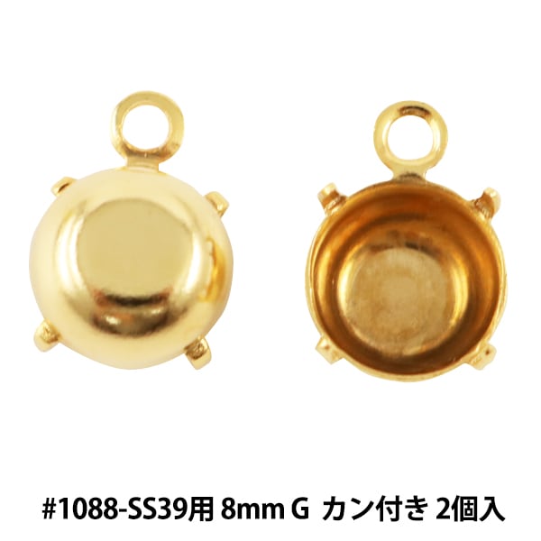 手芸金具 『石座 #1088 SS39用 カン付き ゴールド 2個入り
