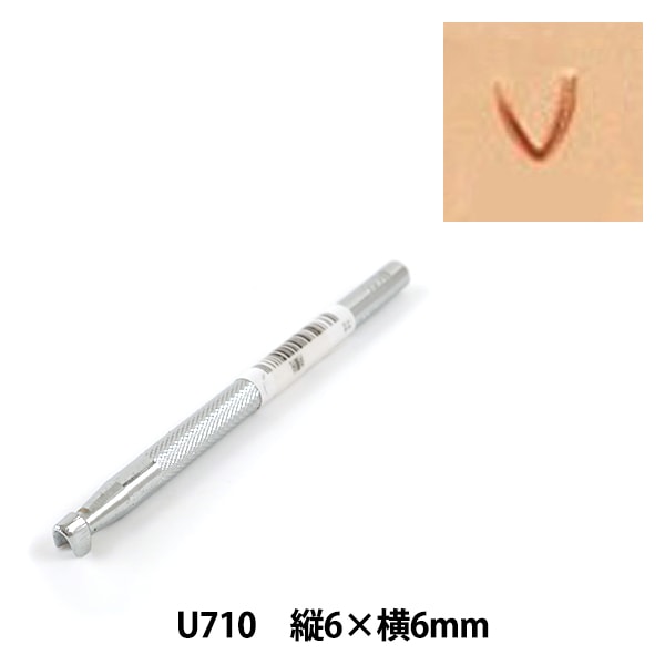 手芸工具 『刻印 U710』 LEATHER CRAFT クラフト社 工芸,皮革