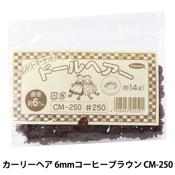 チーかまページ　ブラウンベアのビスクドール えっくす☆きゅーと Chiika(ちいか)/Sweet Memory