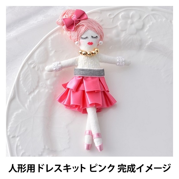 ドールチャームキット 『人形用ドレスキット ピンク NB-10』 Panami