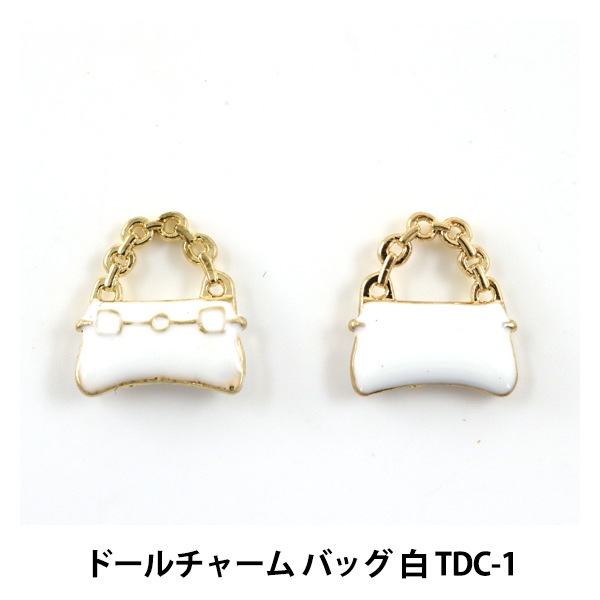 ドールチャーム素材 『ドールチャーム バッグ 白 TDC-1』 寺井 手芸