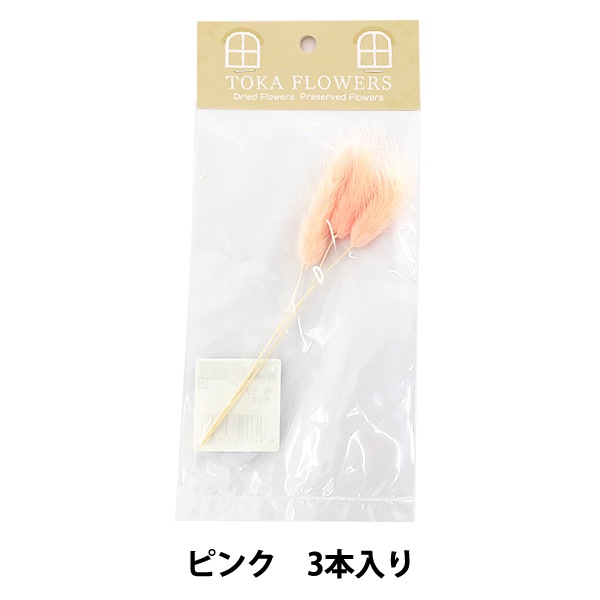 ラグラス ボルドー1束 TOKA