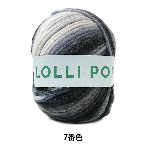 秋冬毛糸 『LOLLI POP (ロリポップ) 7番色』 Olympus オリムパス 毛糸_