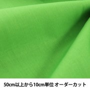 生地 数量5から】 生地 『エイティスケア グリーン 無地 KD4630ZX-233