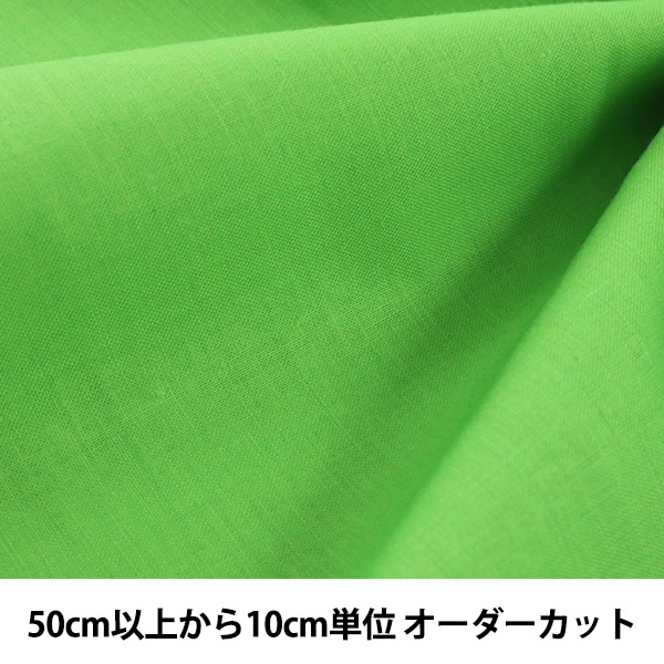 日本の自然布 wt85-08500KA4205 7D撥水タフタ | 【 生地問屋YAMATOMI 】大阪