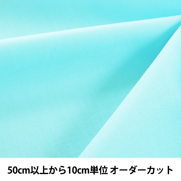 色打掛 水色 パステルカラー 000000044037_Q9l7pS8.jpg