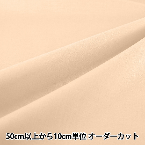 数量5から】 生地 『エイティスクエア 無地 ライトベージュ KD4630ZX