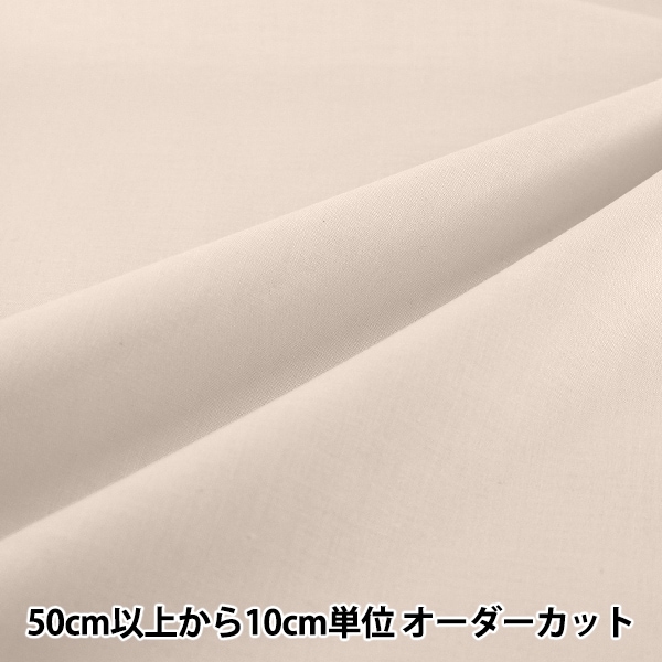 数量5から】 生地 『エイティスクエア 無地 パールグレー KD4630ZX-326
