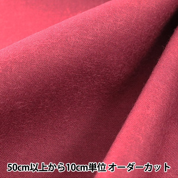 数量5から】 生地 『エイティスケア ガーネット 無地 KD4630ZX