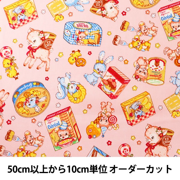 数量5から 生地 レトロアニマルプリント シーチング Ap 1b 生地 布 柄 キャラクター キッズ ホビー材料の通販 ユザワヤ公式ネットショップ 数量5から 生地 レトロアニマルプリント シーチング Ap 1b 生地 布 柄 キャラクター キッズ ホビー材料の通販 ユザワヤ公式ネットショップ