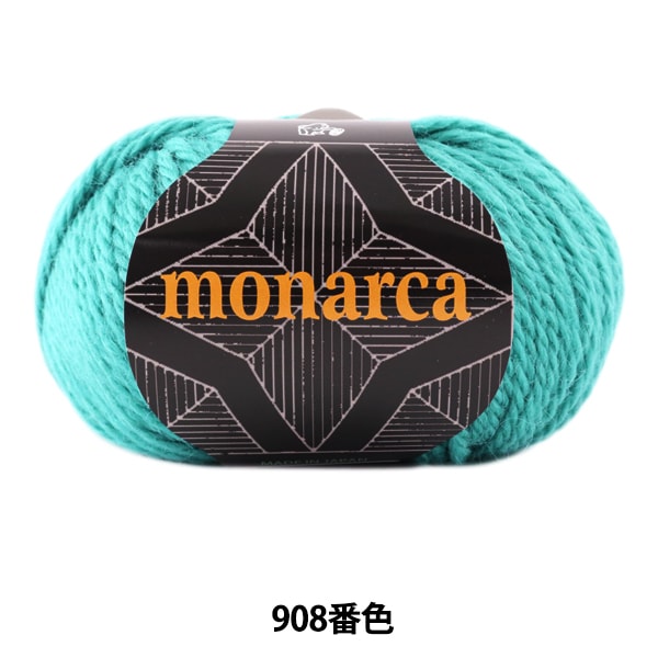 秋冬毛糸 『monaruka (モナルカ) 908番色』 Puppy パピー 毛糸_ 秋冬毛糸 『monaruka (モナルカ) 908番色』 Puppy パピー 毛糸_
