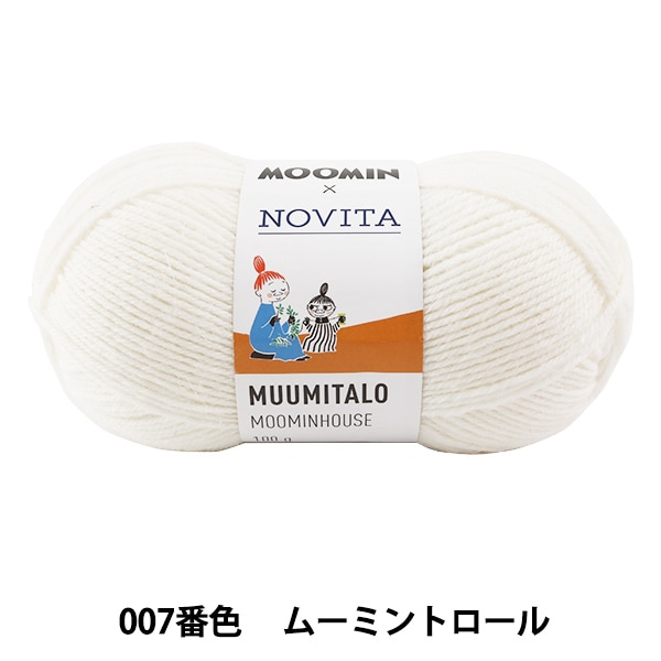 秋冬毛糸 『MOOMIN×NOVITA MOOMINHOUSE 007番色 ムーミン