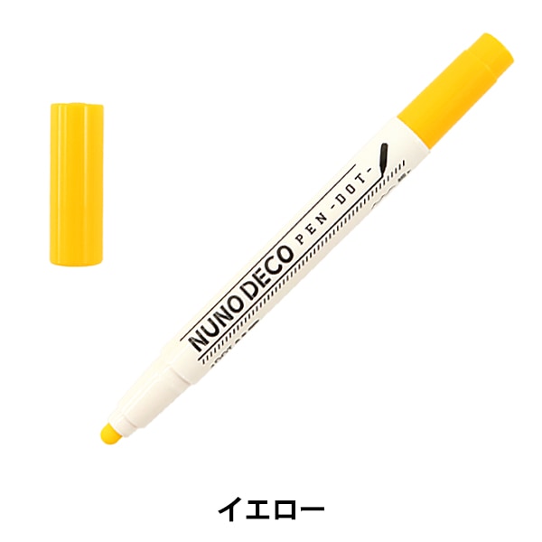 マーカーペン 『NUNO DECO PEN -DOT- (ヌノデコペン ドット) イエロー