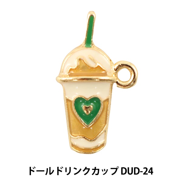 推しぬいセール】ドールチャーム素材 『ドールパーツドリンクカップ