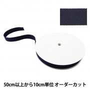 数量5から】 手芸テープ 『太綾テープ 38mm #536 黒』【ユザワヤ限定