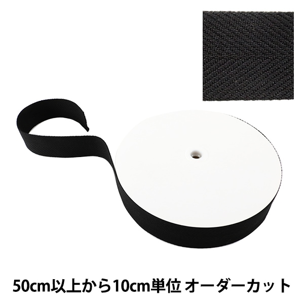 数量5から】 手芸テープ 『太綾テープ 50mm #536 黒』【ユザワヤ限定