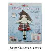 ドールチャームキット 『人形用ドレスキットII カジュアル』 Panami