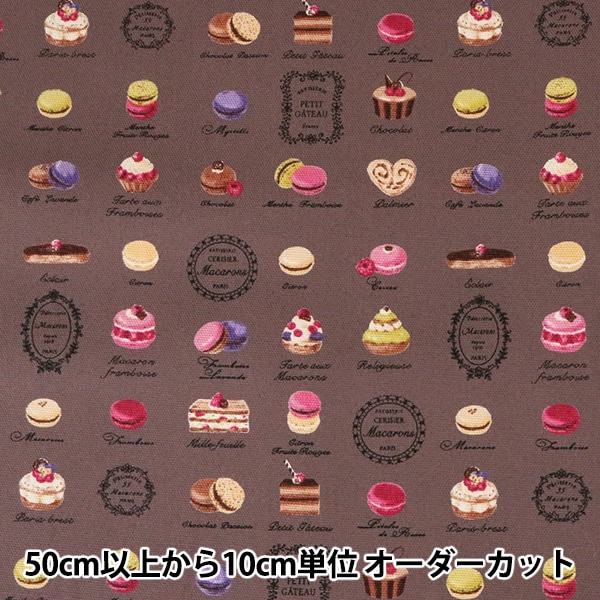 数量5から】 生地 『フレンチコレクション オックス マカロン柄 こげ茶