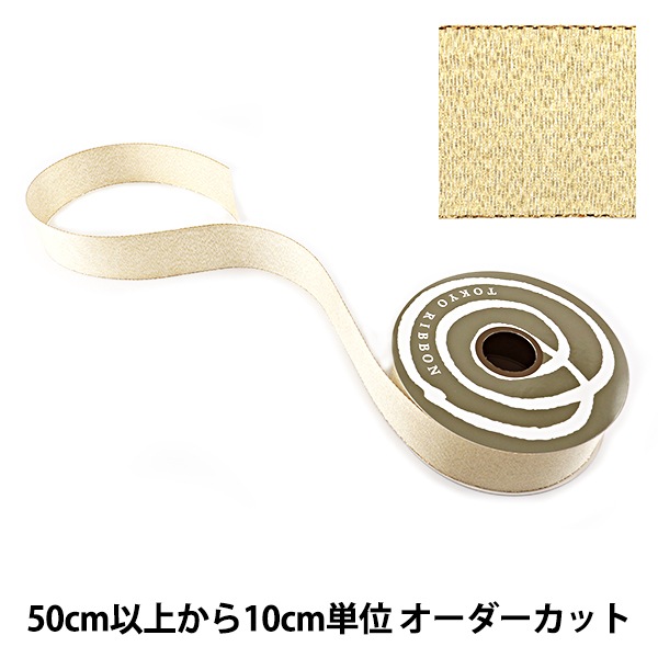数量5から】 リボン 『クイーンメタル 36mm幅 1番色 ゴールド』 TOKYO