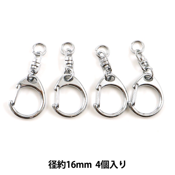 手芸金具 『キーホルダー ナスカン 4個入り 銀色 CAS25AWV2 3』 ビーズ