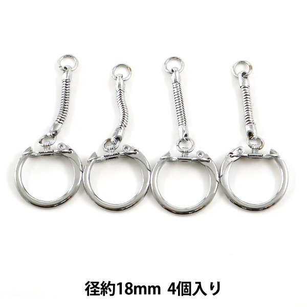 手芸金具 『キーホルダー スネークチェーン 4個入り 銀色 KC25SF CHR