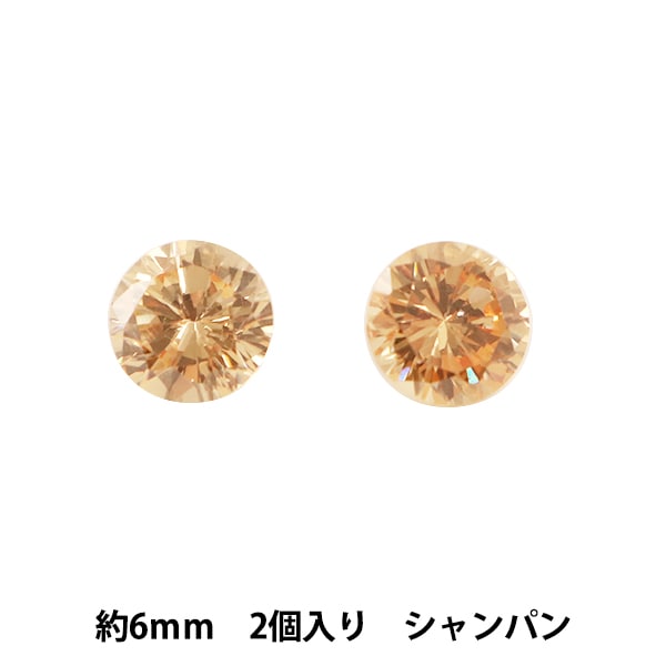 キュービックジルコニア シャンパンカラー スターカット 8mm 著しく