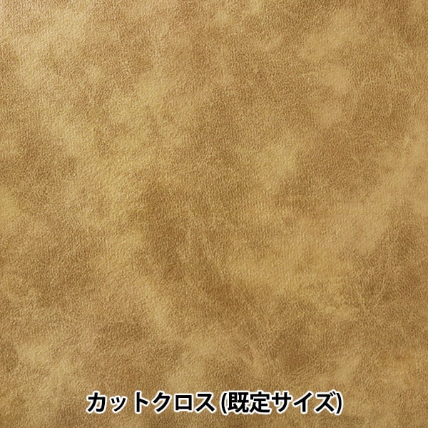 生地 『革調フェルト カットクロス キャメル』 カットクロス,種類から
