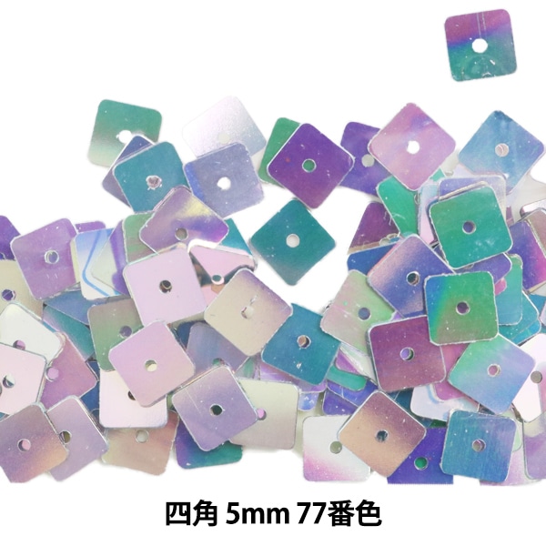 スパンコール 『四角 5mm SQ 77番色』 ビーズ,スパンコール| ホビー
