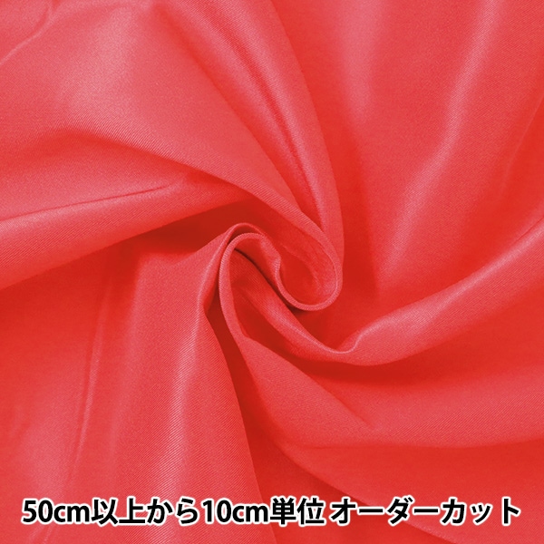数量5から】 生地 『コスチュームドレスサテン ルビー』【ユザワヤ限定