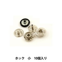 手芸金具 『ジャンパーホック 小 アンティック 75004-04』 KYOSHIN