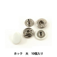 手芸金具 『ホック 大 G 10個入り 1045-02』 LEATHER CRAFT クラフト社