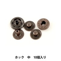 手芸金具 『ホック 大 黄 10個入り 1046-03』 LEATHER CRAFT クラフト
