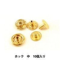 手芸金具 『ホック 中 Ⅰ 10個入り 1042-04』 LEATHER CRAFT クラフト