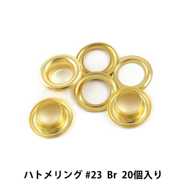 waeページ レザー金具 『ハトメリング #23 Br 20個入り 75542-08』 KYOSHIN-ELLE