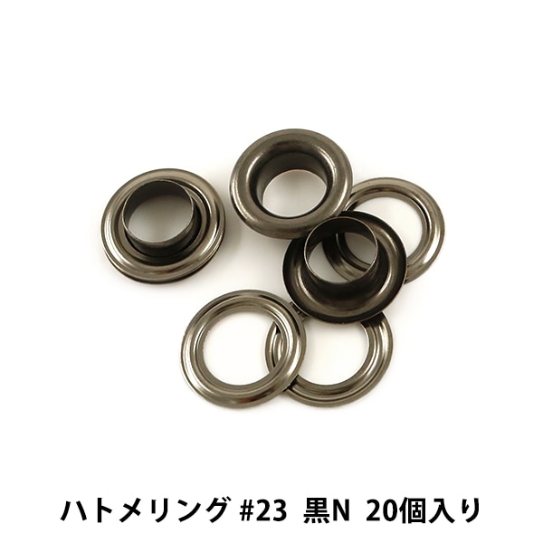 最新人気 ハトメ No.23 ニッケル 20個入り 内径約9mm