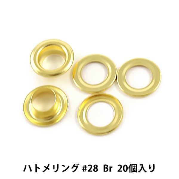 レザー金具 『ハトメリング #28 Br 20個入り 75541-08』 KYOSHIN-ELLE