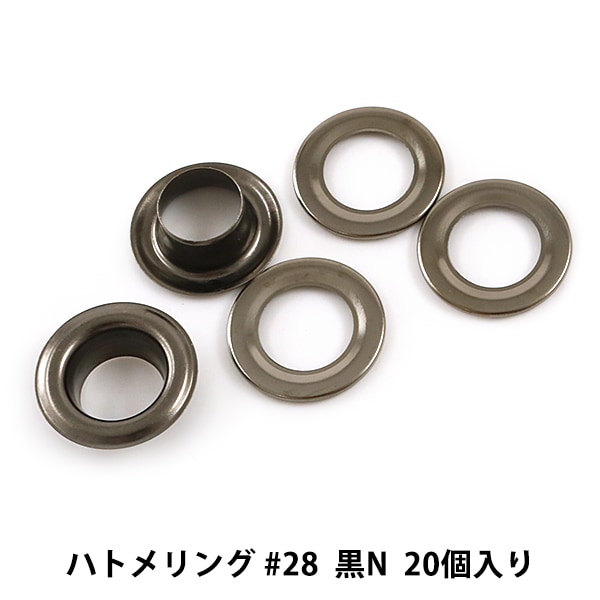 レザー金具 『ハトメリング #28 黒N 20個入り 75541-10