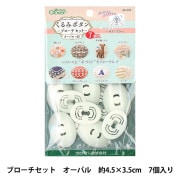 ボタンプレート 『くるみボタン ブローチセット サークル40 2個