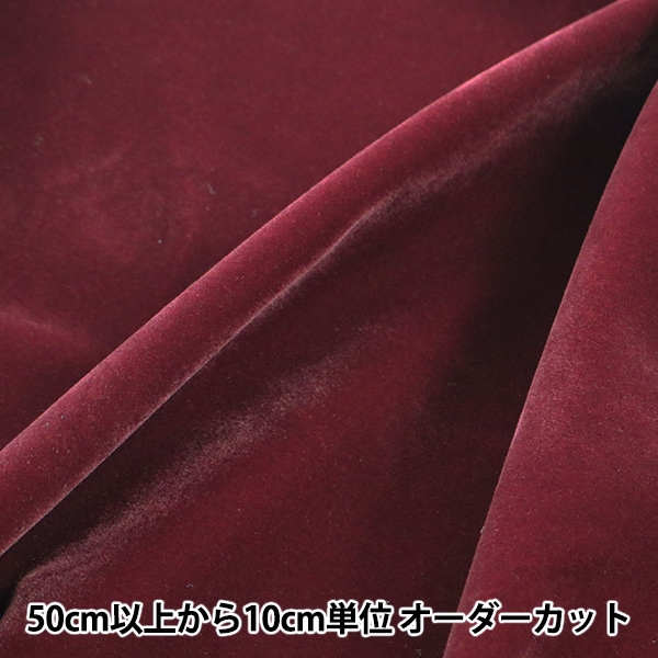 コスプレセール】【数量5から】 生地 『コスチュームベルベット