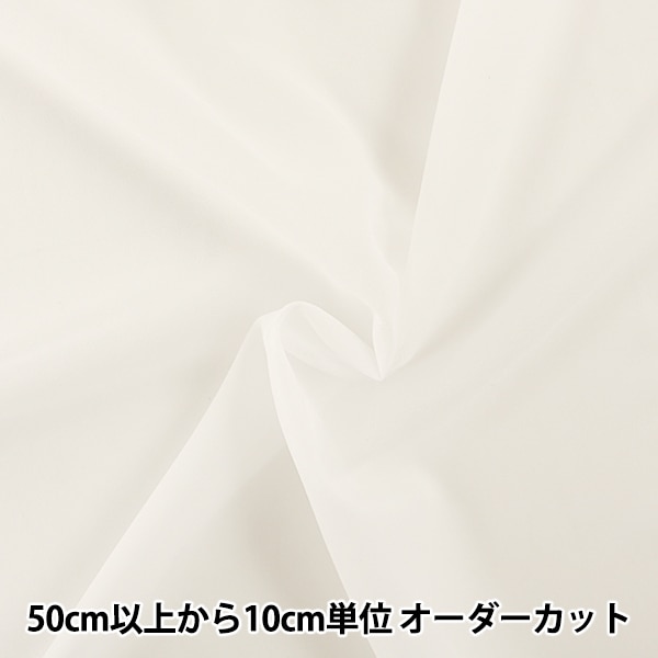数量5から】 織布接着芯 『ダンレーヌ 6255H ホワイト』 芯地,芯・わた