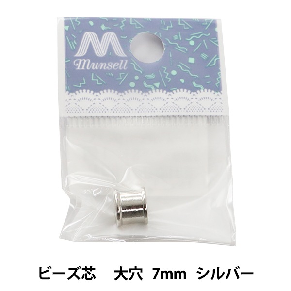 手芸金具 『ビーズ芯 大穴 7mm シルバー』 粘土,その他| ホビー材料の