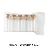 手芸パーツ 『ガラス瓶 コルク蓋 5個入り 22×50×12.5mm』|その他|ビーズ