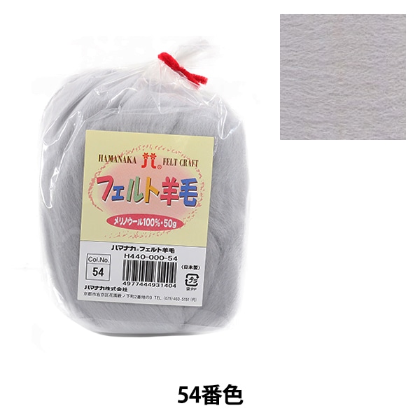 m*n様 羊毛フェルト　薩長同盟 m*n様 羊毛フェルト 薩長同盟 m*n様 羊毛フェルト 薩長同盟