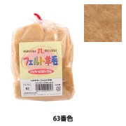 羊毛フェルト 『ニードルわたわた シートタイプ 染色 ライトグレー