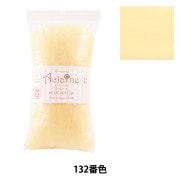 羊毛フェルト 『アクリルファイバー・アクレーヌ 15g 133番色