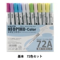 イラストペン 『ネオピコカラー 応用36色Dセット』 DELETER